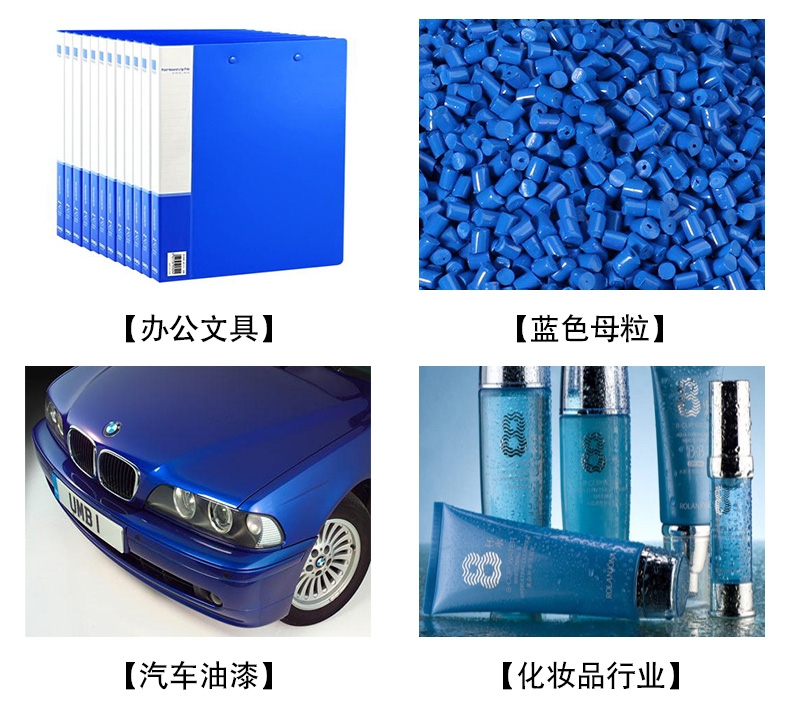 Holliday群青藍顏料案例