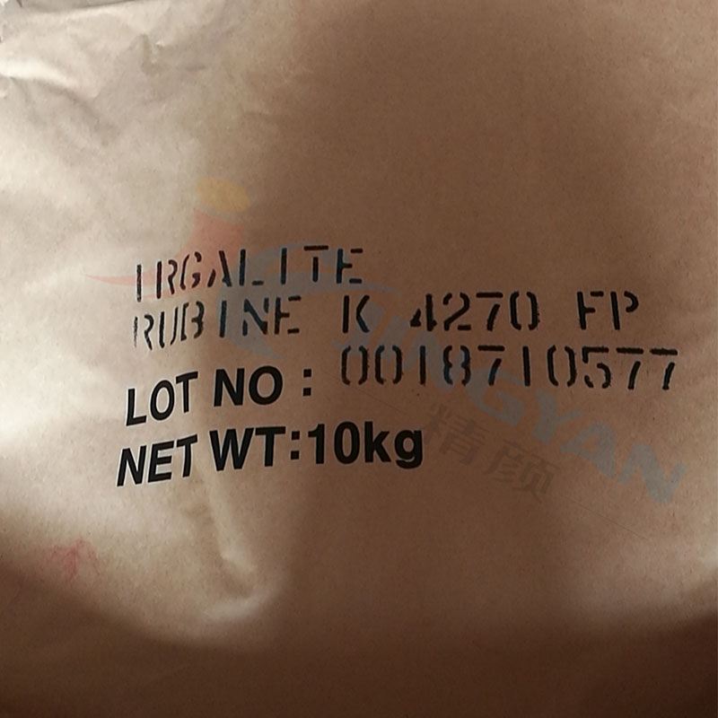 巴斯夫K4270FP易分散寶紅有機顏料PP纖維用透明藍(lán)光紅色粉